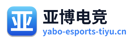 亚博电竞 Logo